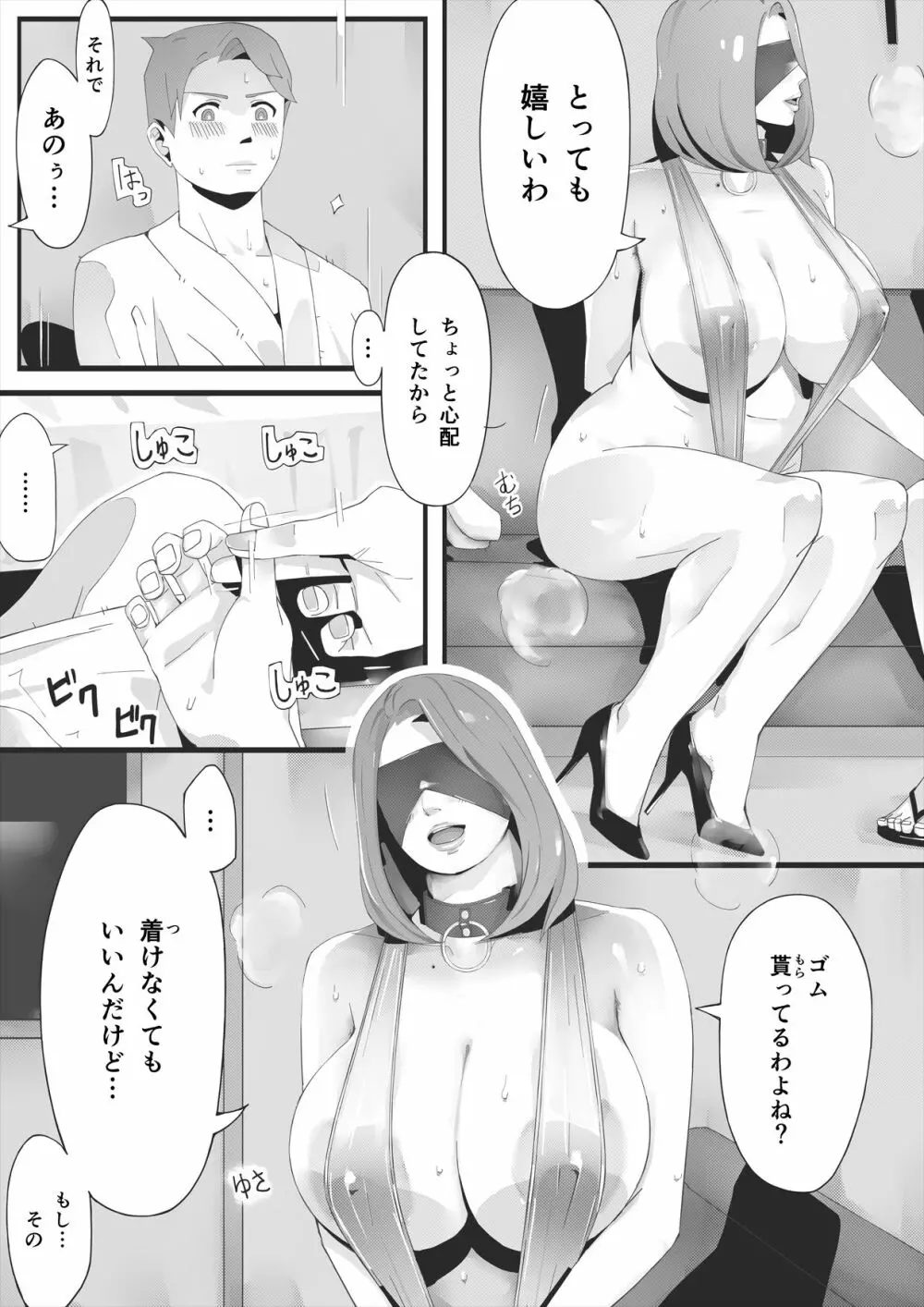 ブラインド Page.40