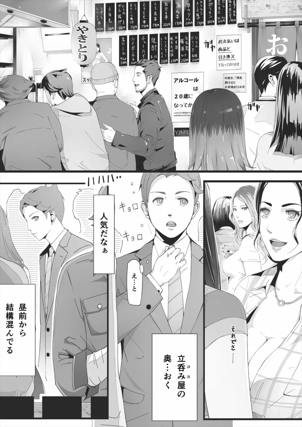 ブラインド Page.5