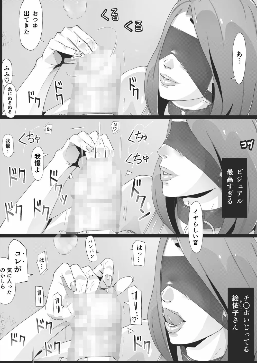 ブラインド Page.54