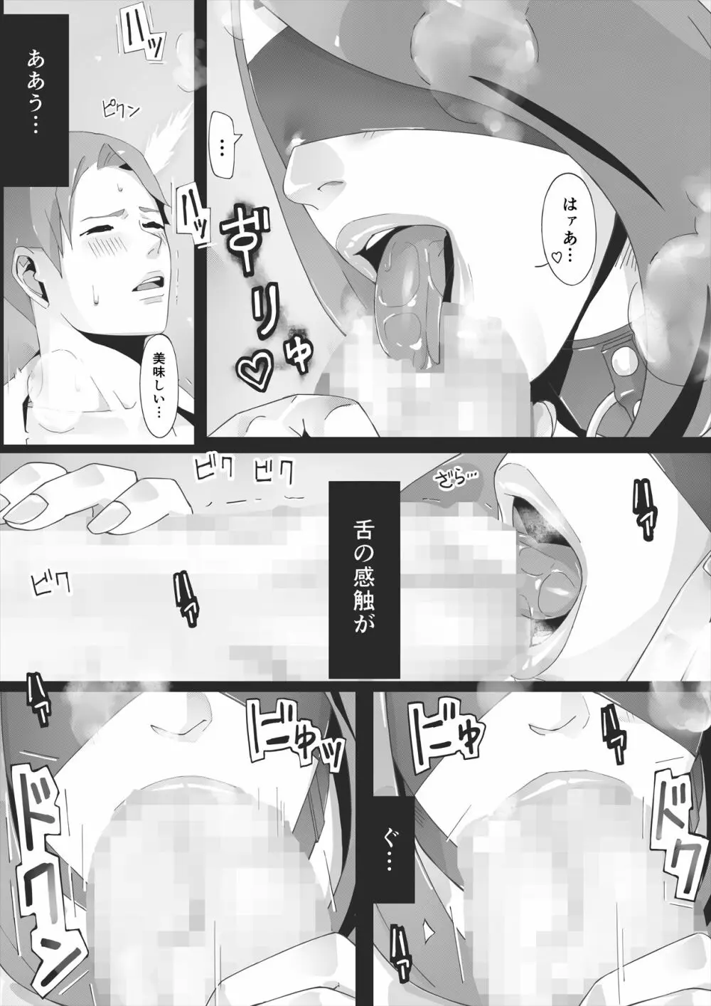 ブラインド Page.58