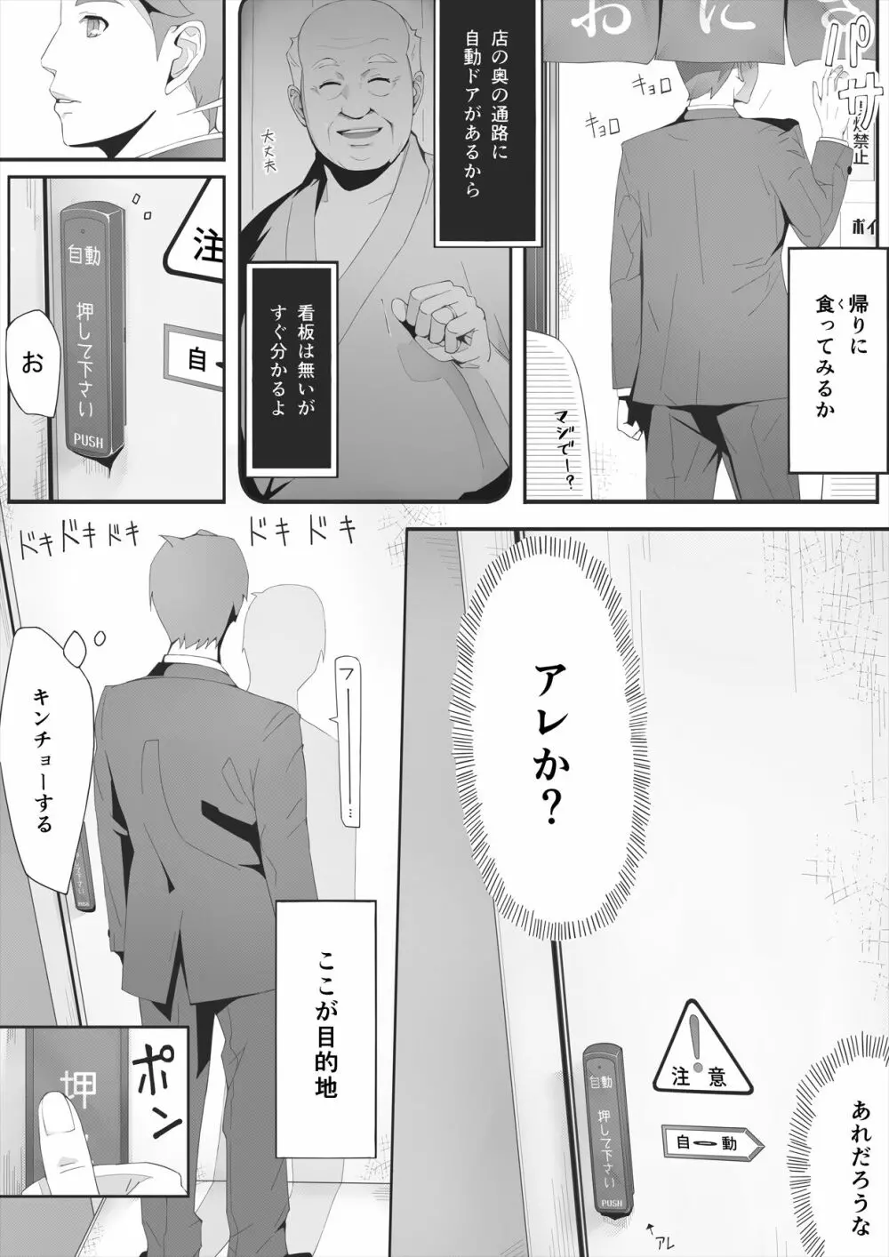 ブラインド Page.6