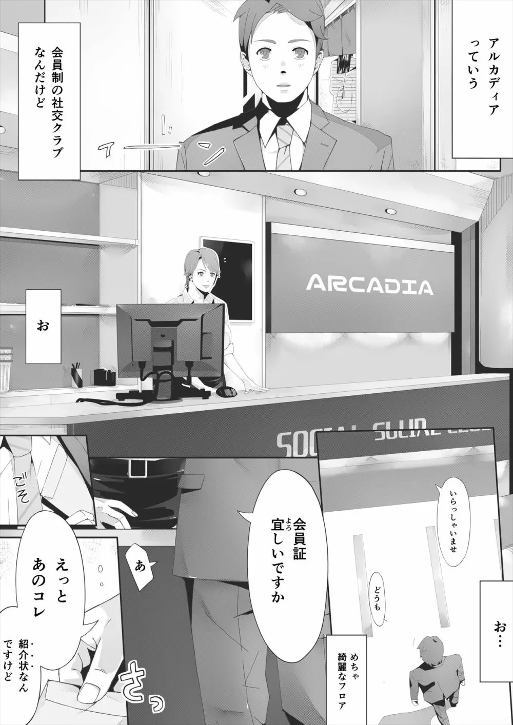 ブラインド Page.7