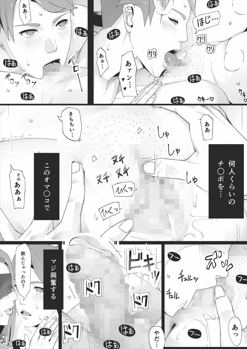 ブラインド Page.76