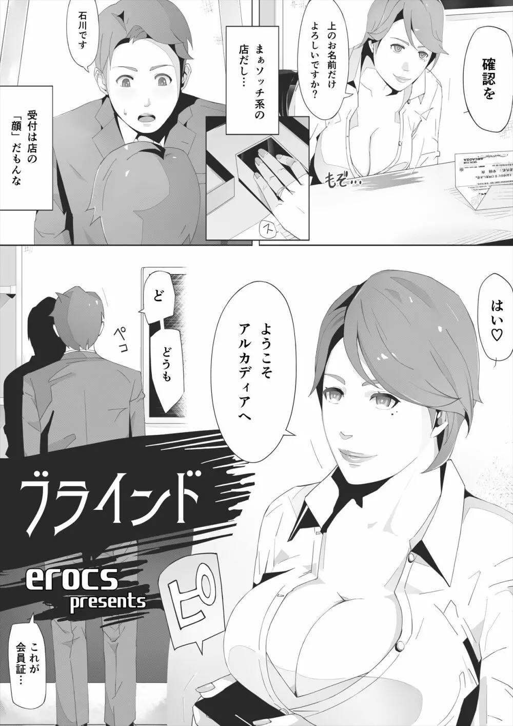 ブラインド Page.9