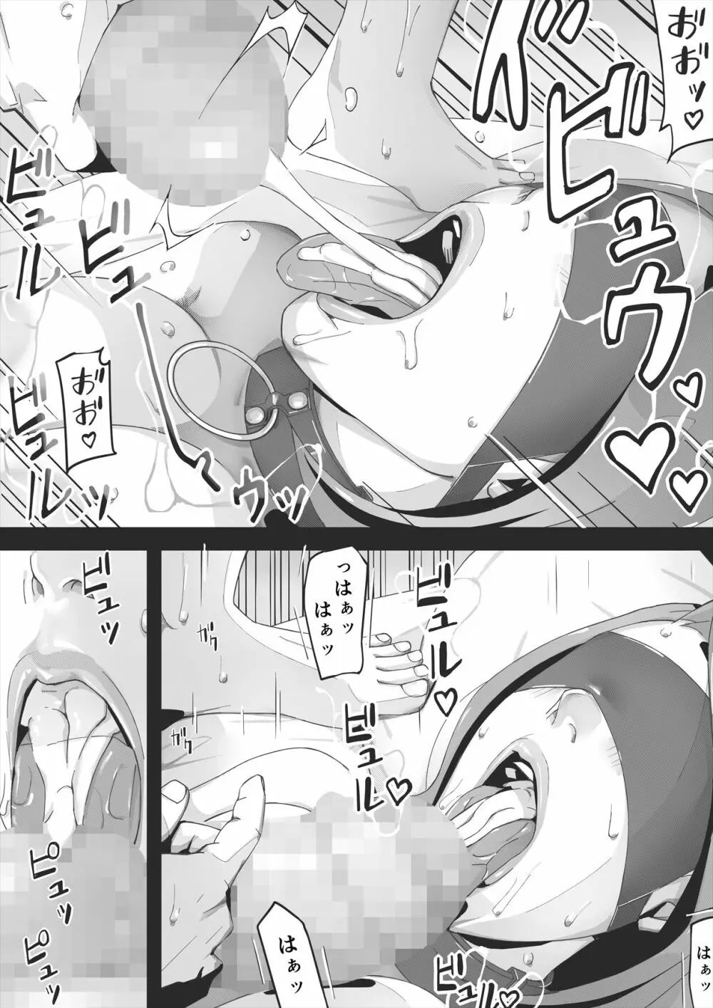 ブラインド Page.99