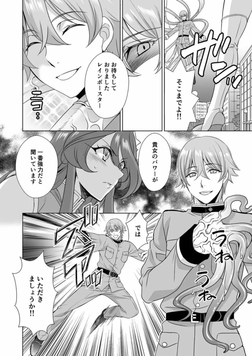 人妻だけど魔法少女です 1 Page.11