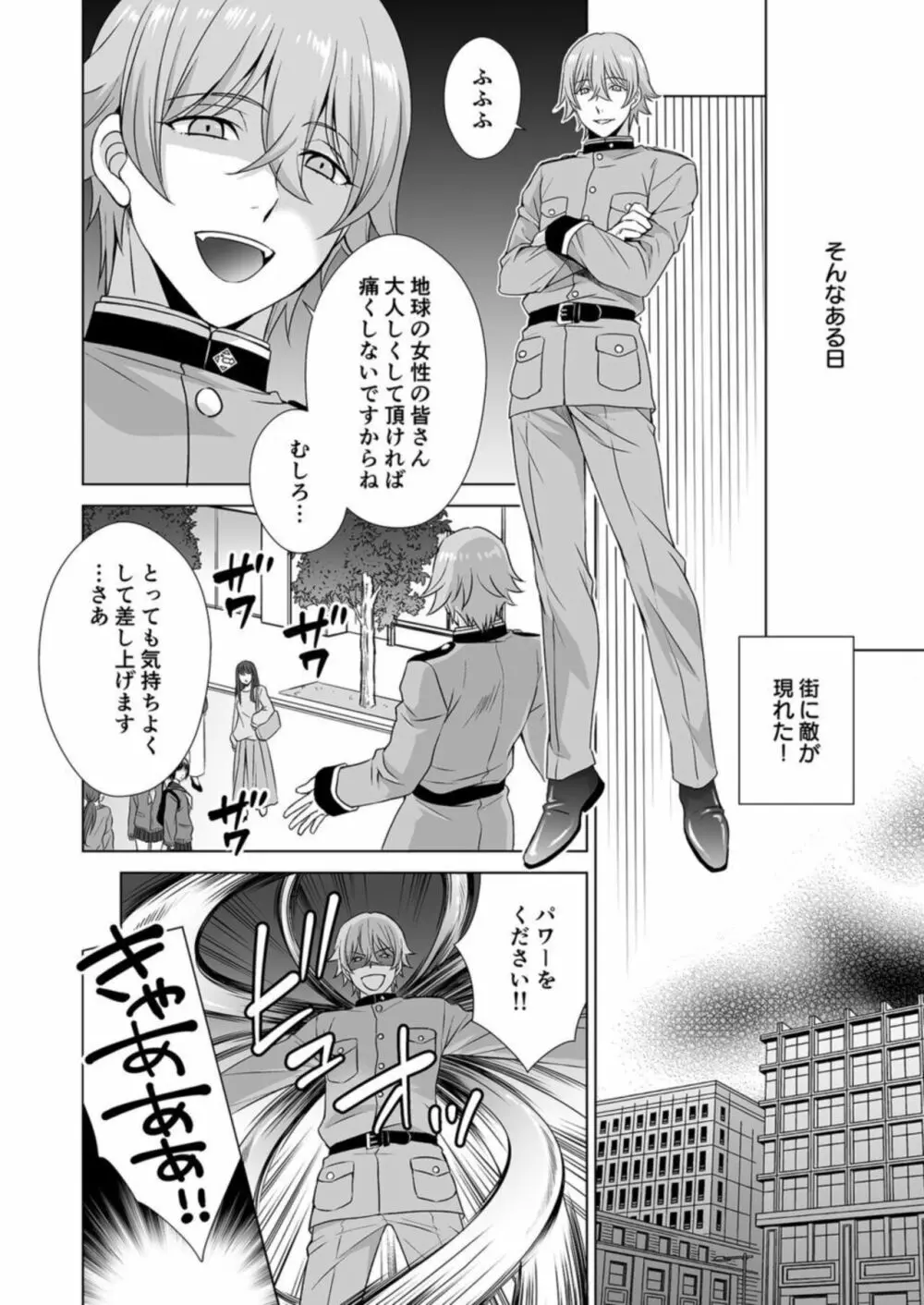 人妻だけど魔法少女です 1 Page.7