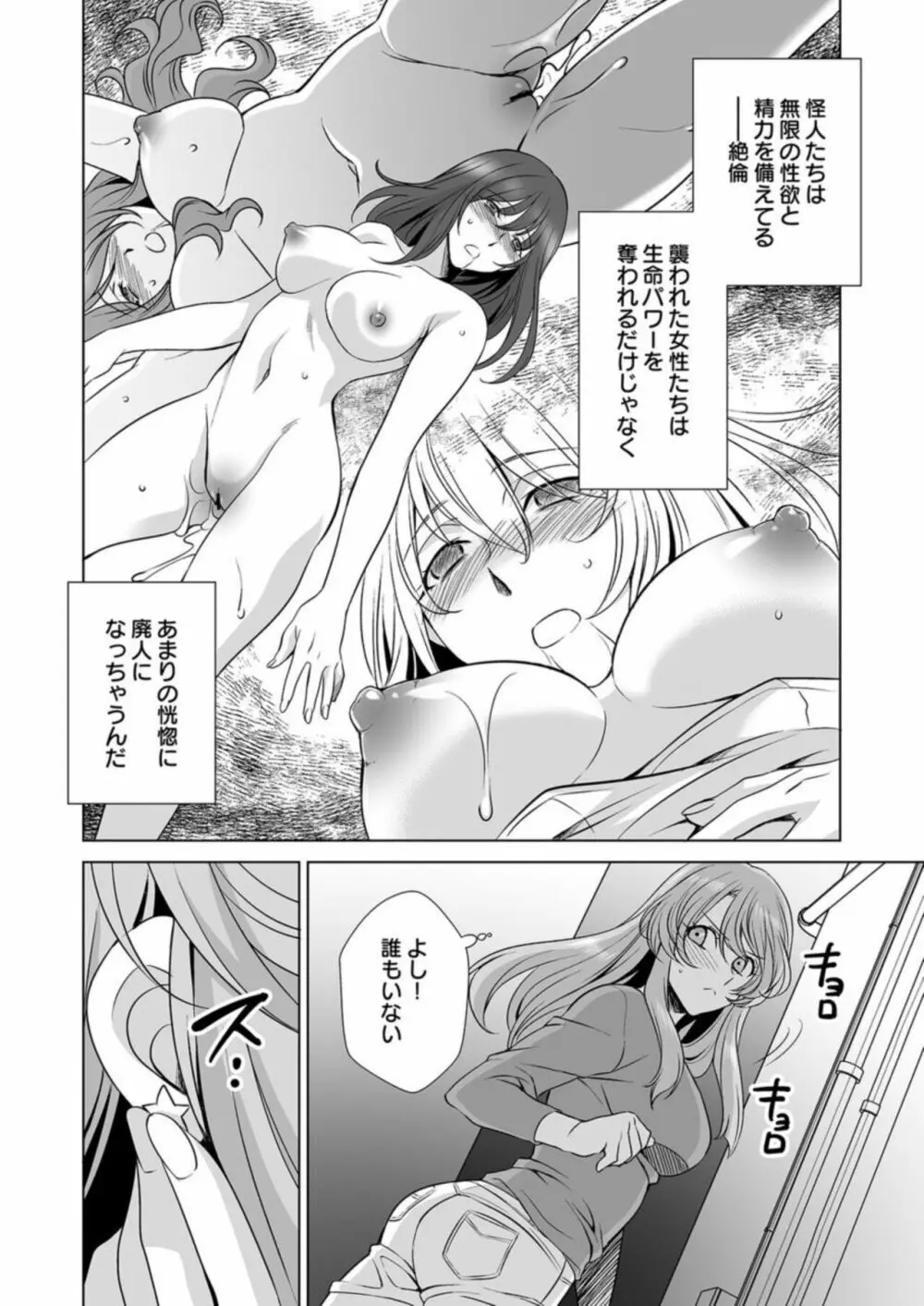 人妻だけど魔法少女です 1 Page.9