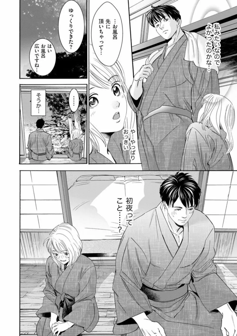 夫のアレがXLサイズで大変です! ~農家男子は種付け上手~(分冊版)1 Page.12