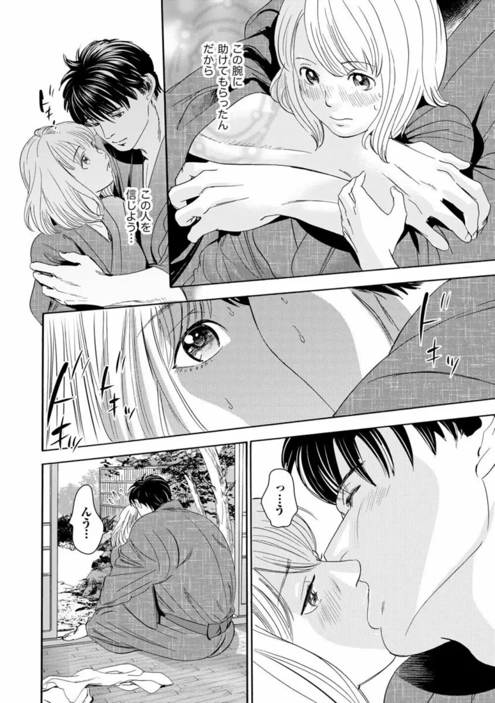 夫のアレがXLサイズで大変です! ~農家男子は種付け上手~(分冊版)1 Page.14