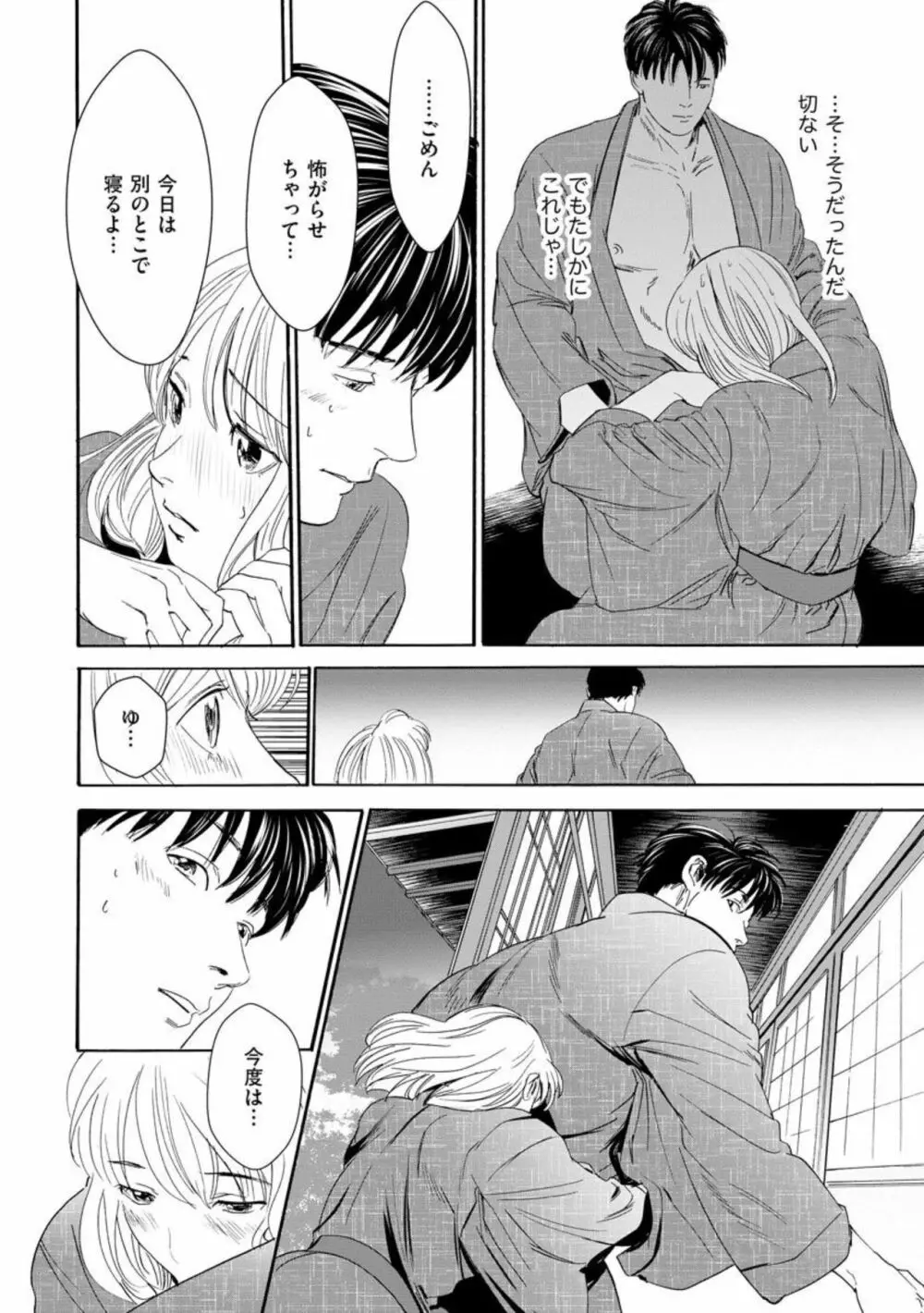 夫のアレがXLサイズで大変です! ~農家男子は種付け上手~(分冊版)1 Page.18