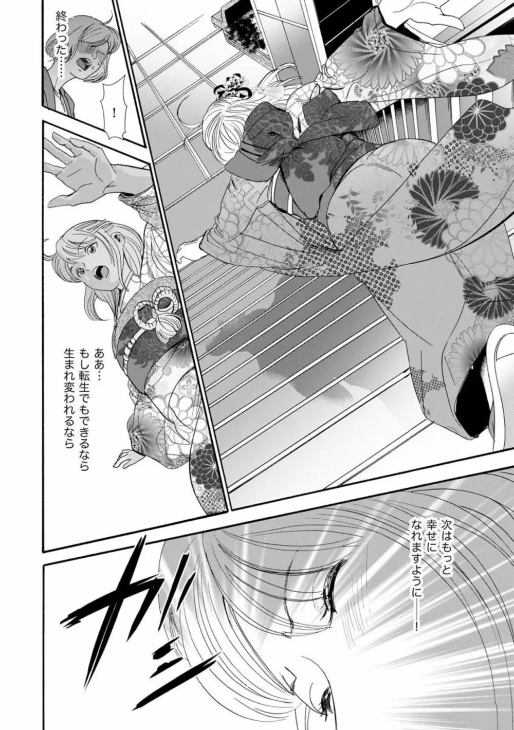 夫のアレがXLサイズで大変です! ~農家男子は種付け上手~(分冊版)1 Page.6