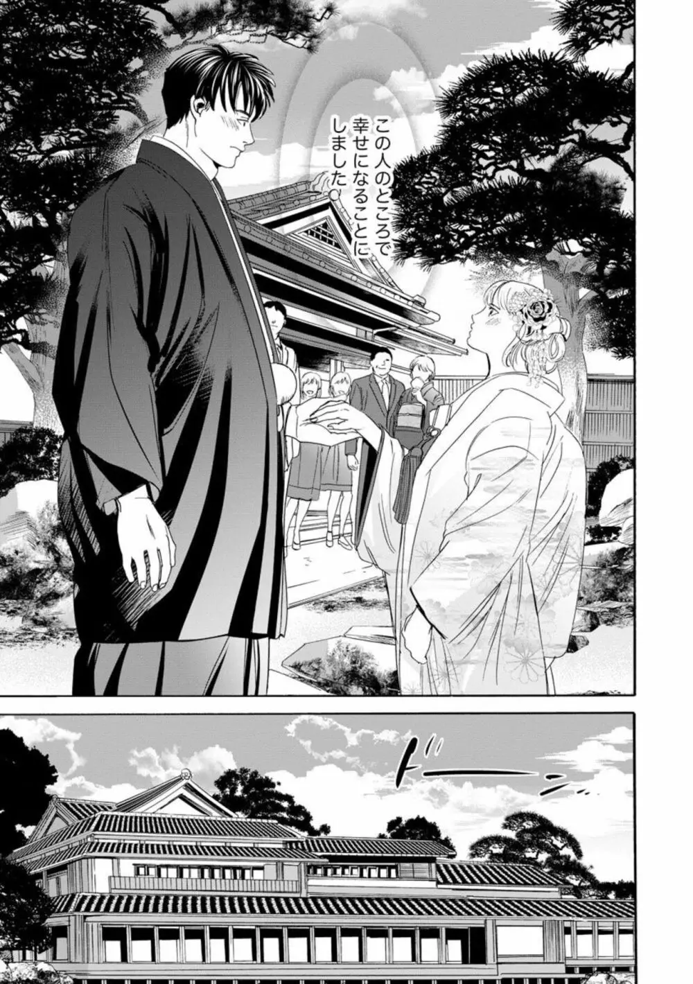 夫のアレがXLサイズで大変です! ~農家男子は種付け上手~(分冊版)1 Page.9