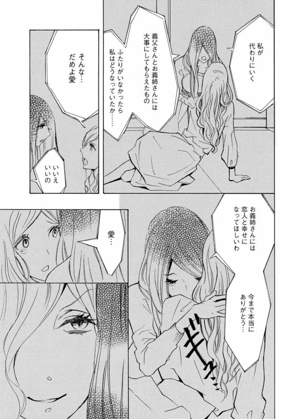 野獣シークと奴隷契約しました。（分冊版）1 Page.11