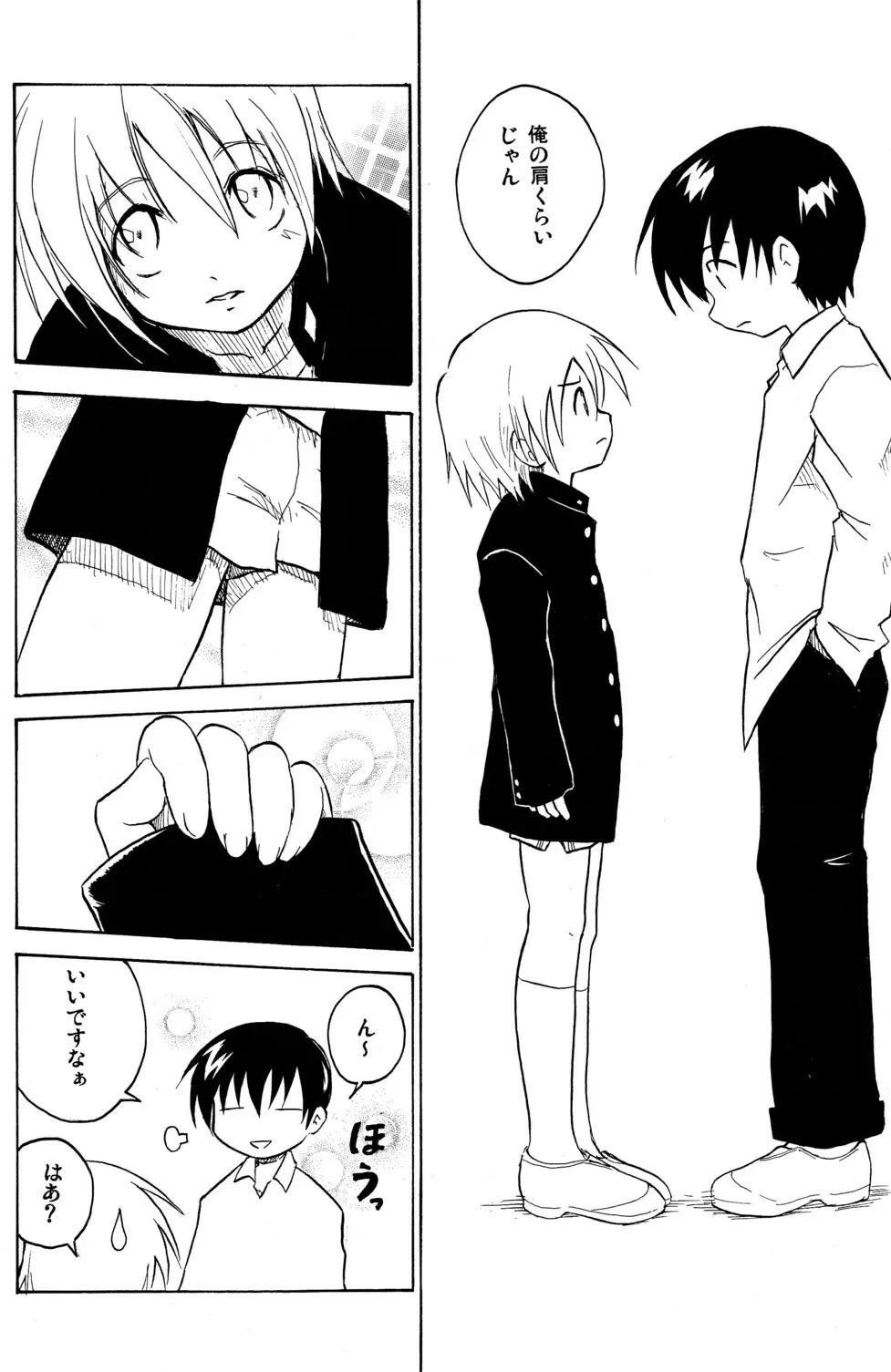 Houkago no Kyoushitsu Page.6