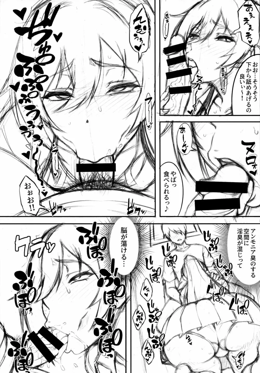 SSR6準 Page.10