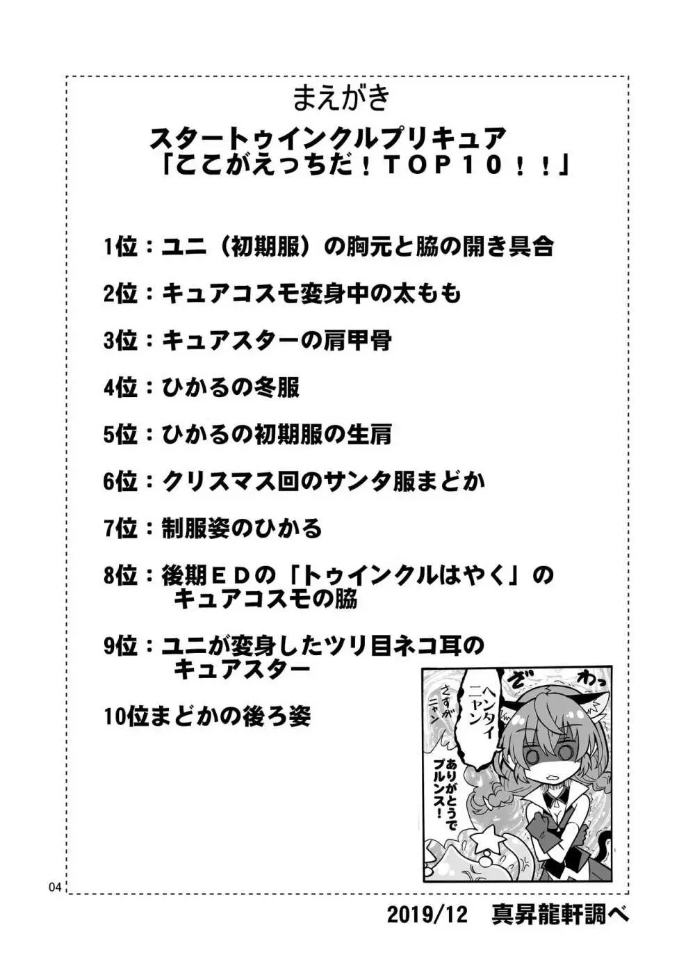 ユニ検査 Page.3
