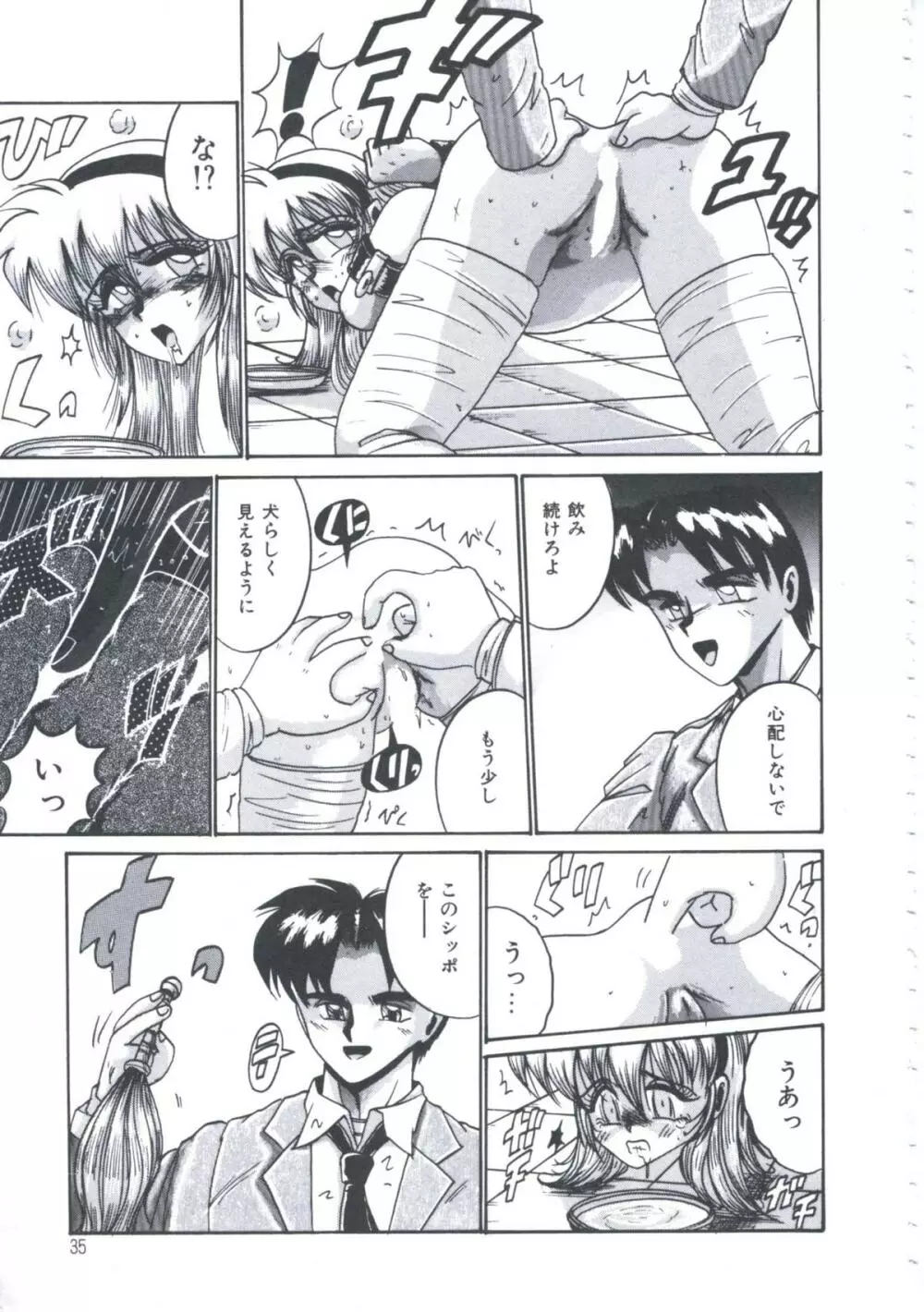 今日も元気にヒミツ Page.38