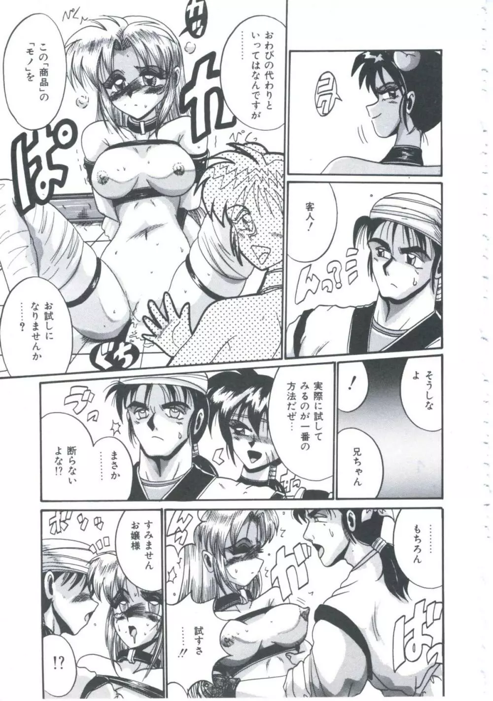 今日も元気にヒミツ Page.78