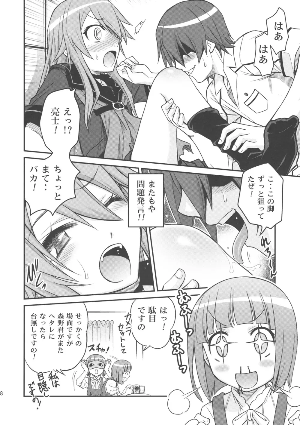 オオカミさんと悪魔の毒々毒りんご!! Page.17