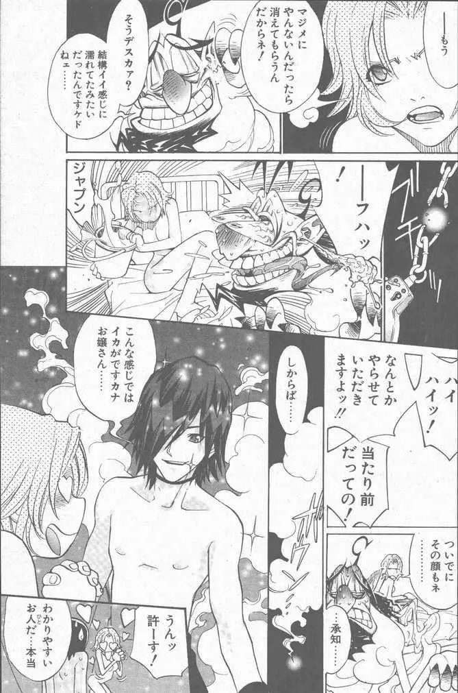 COMIC ペンギンクラブ山賊版 2001年9月号 Page.121