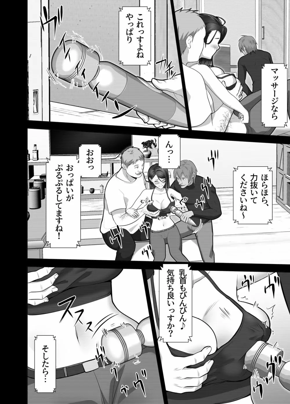 お前の母ちゃんすげェ良かったよ。 Page.52