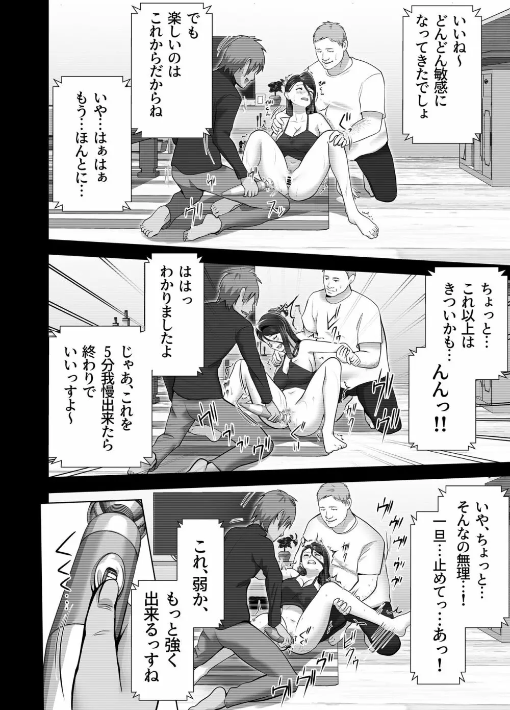 お前の母ちゃんすげェ良かったよ。 Page.60