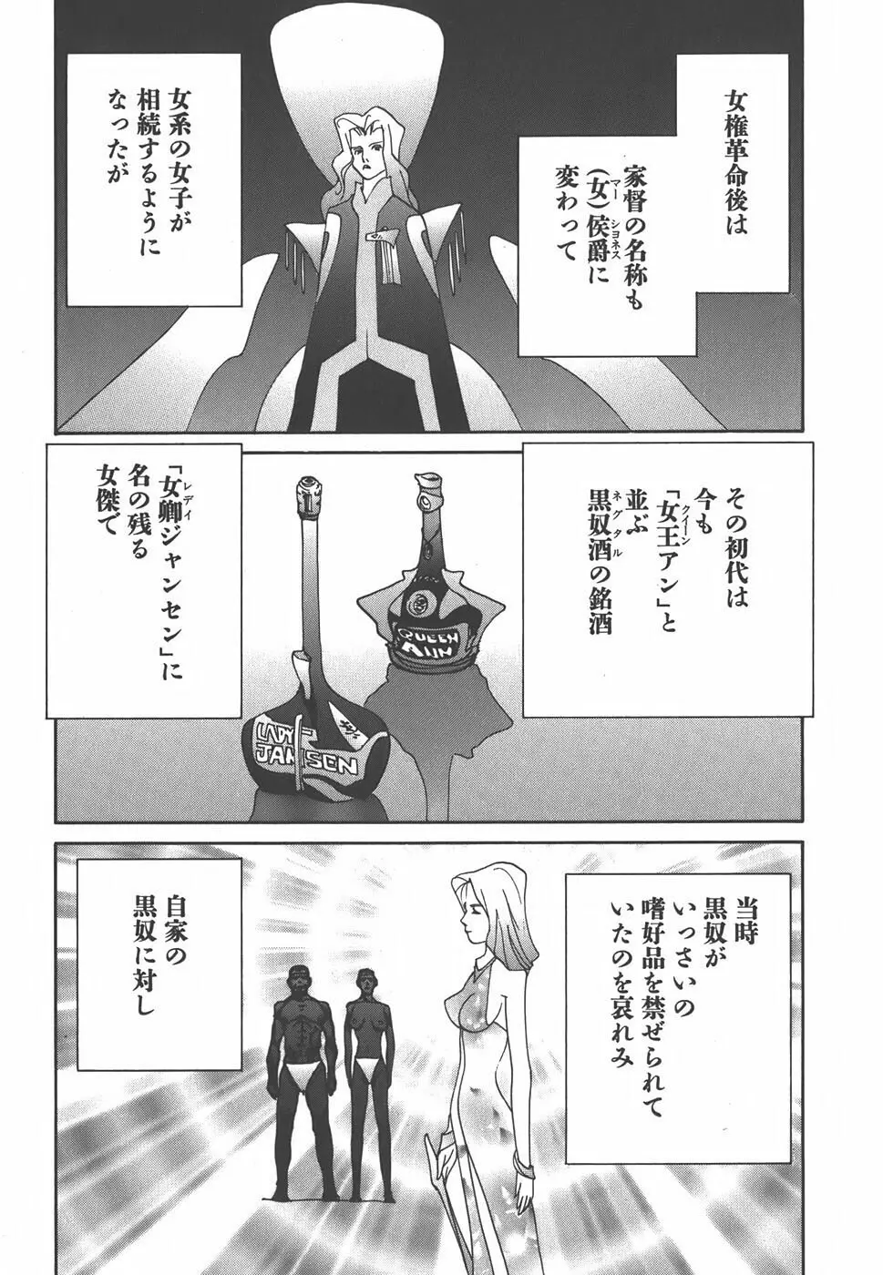 家畜人ヤプー Page.207