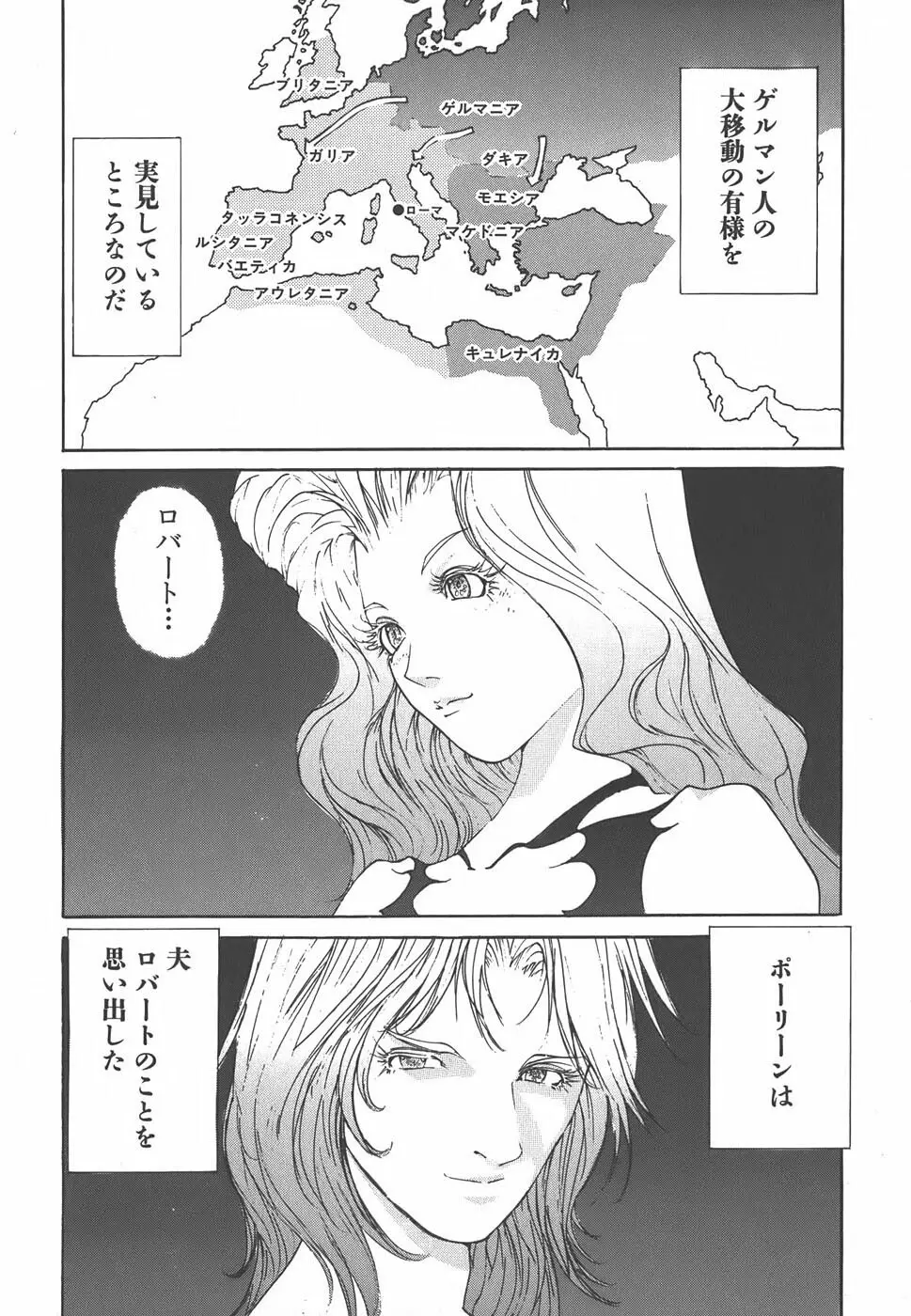 家畜人ヤプー Page.30