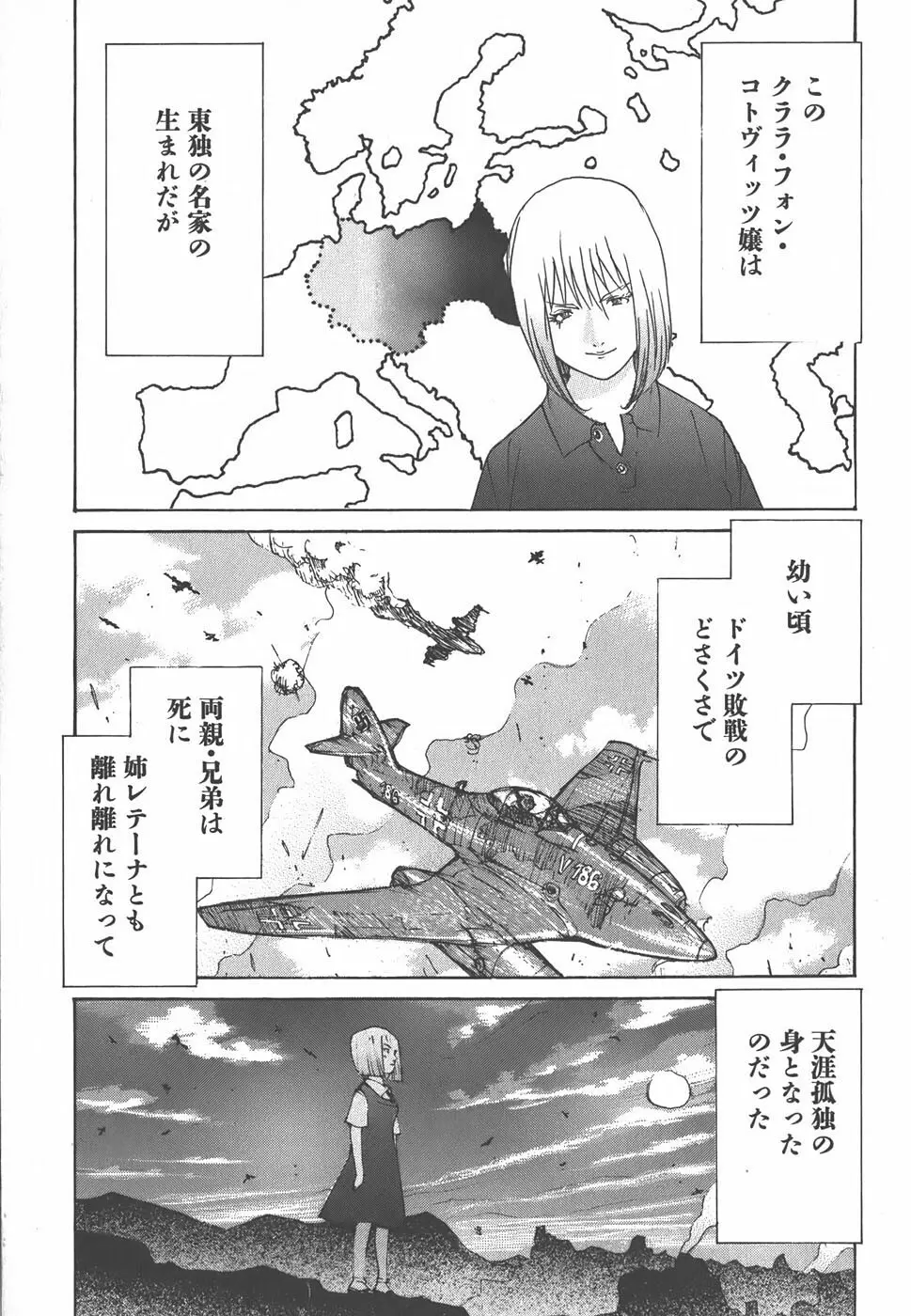 家畜人ヤプー Page.49