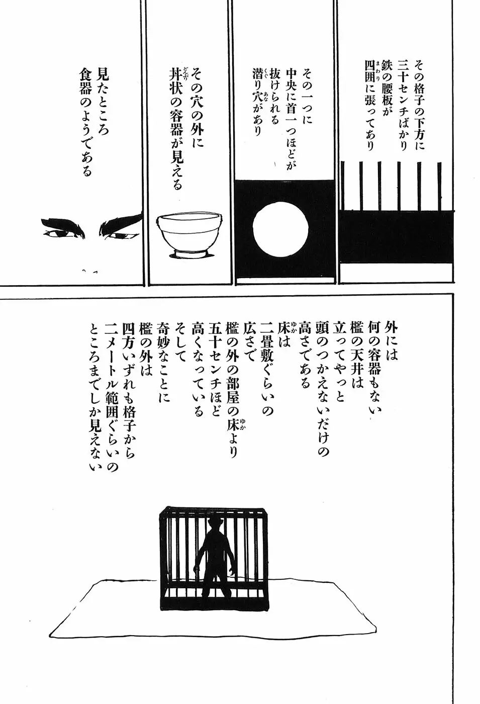 家畜人ヤプー Page.126