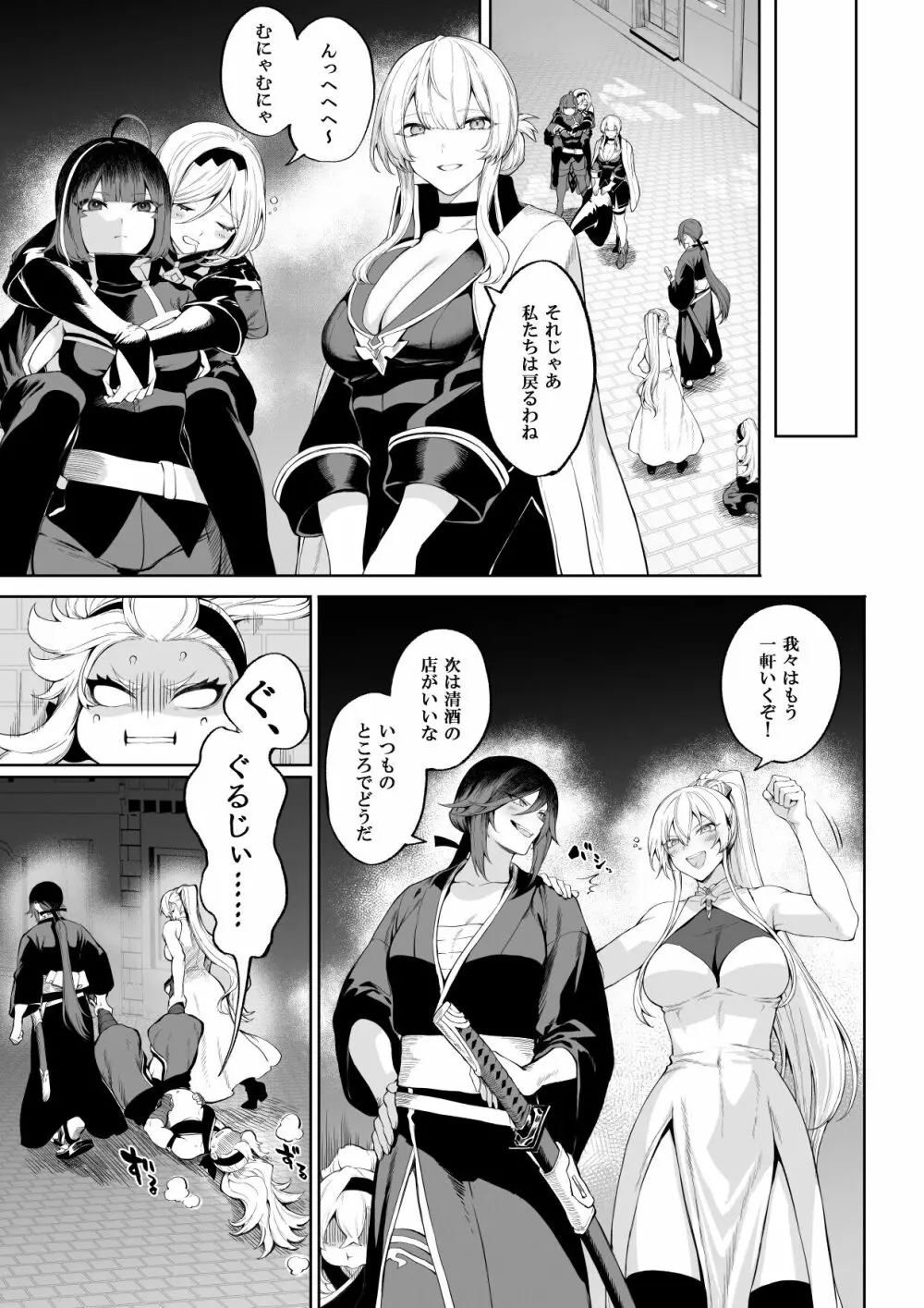 戦乙女といくさごと！〜女魔法使い編〜 Page.10