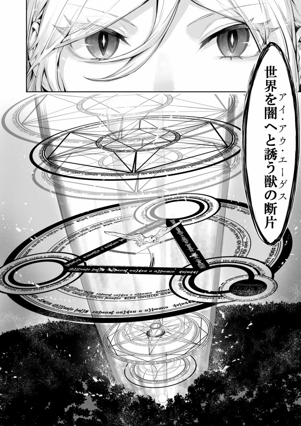 戦乙女といくさごと！〜女魔法使い編〜 Page.35