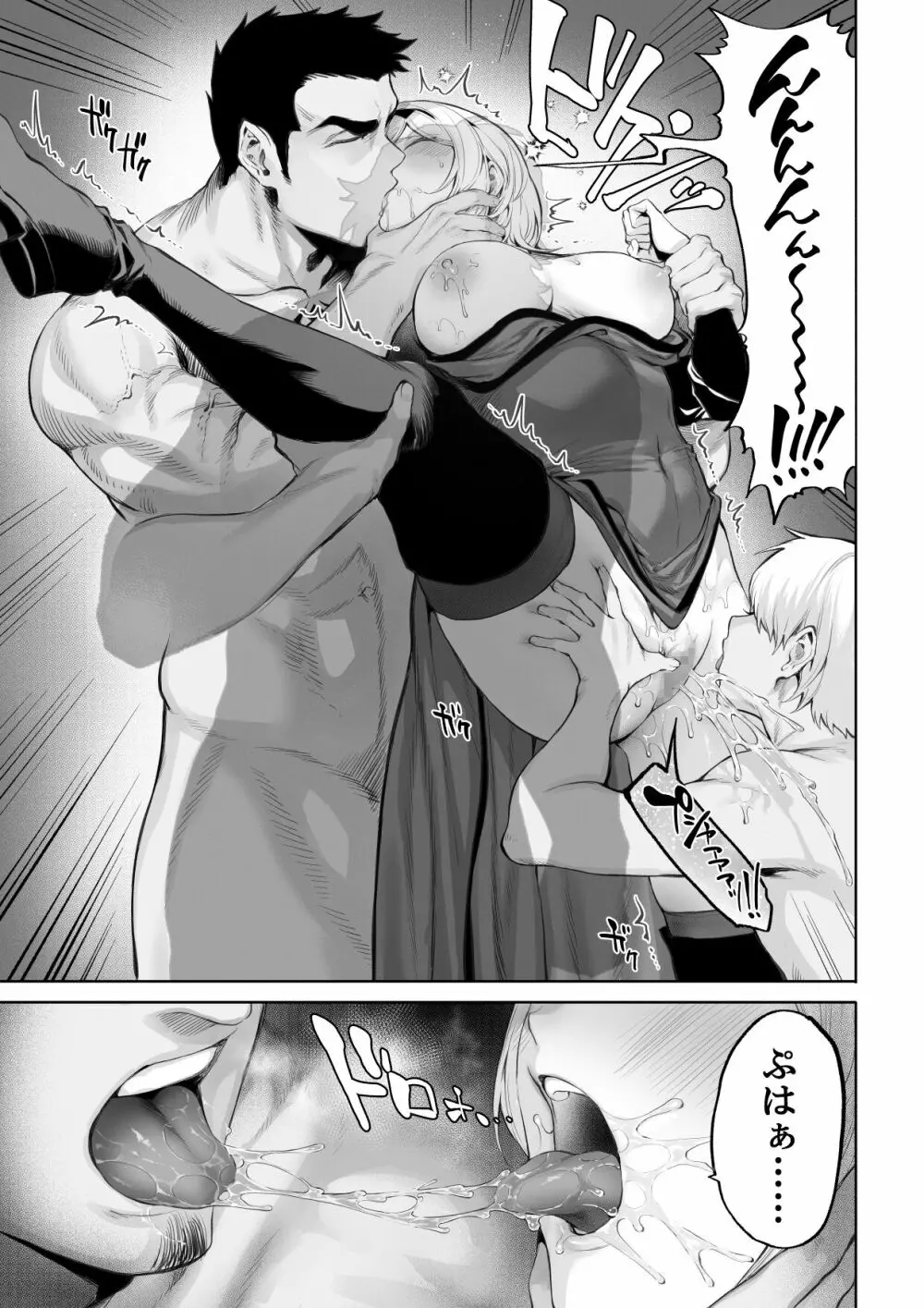 戦乙女といくさごと！〜女魔法使い編〜 Page.68