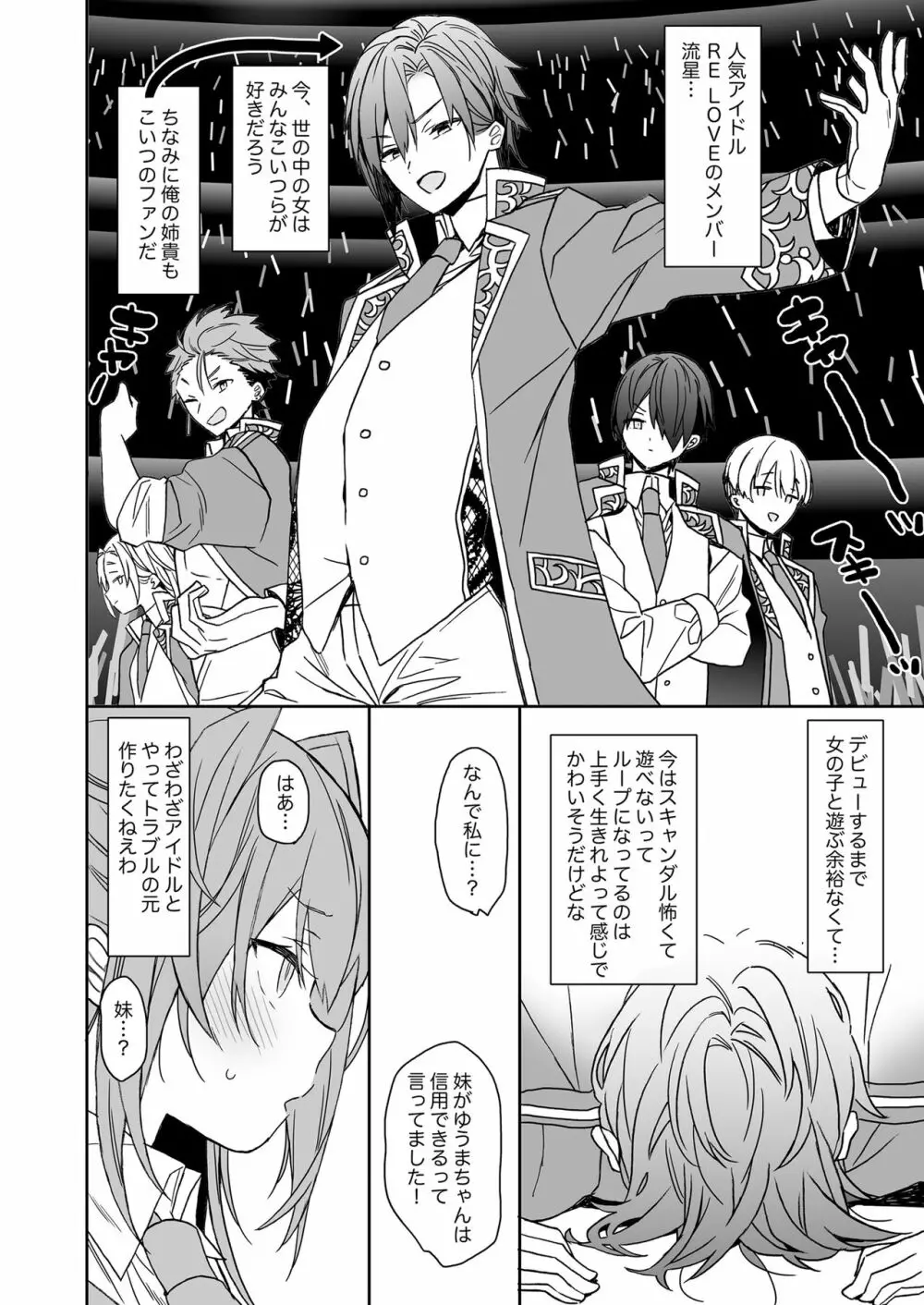 女体化した俺の爛れた生活総集編 Page.127