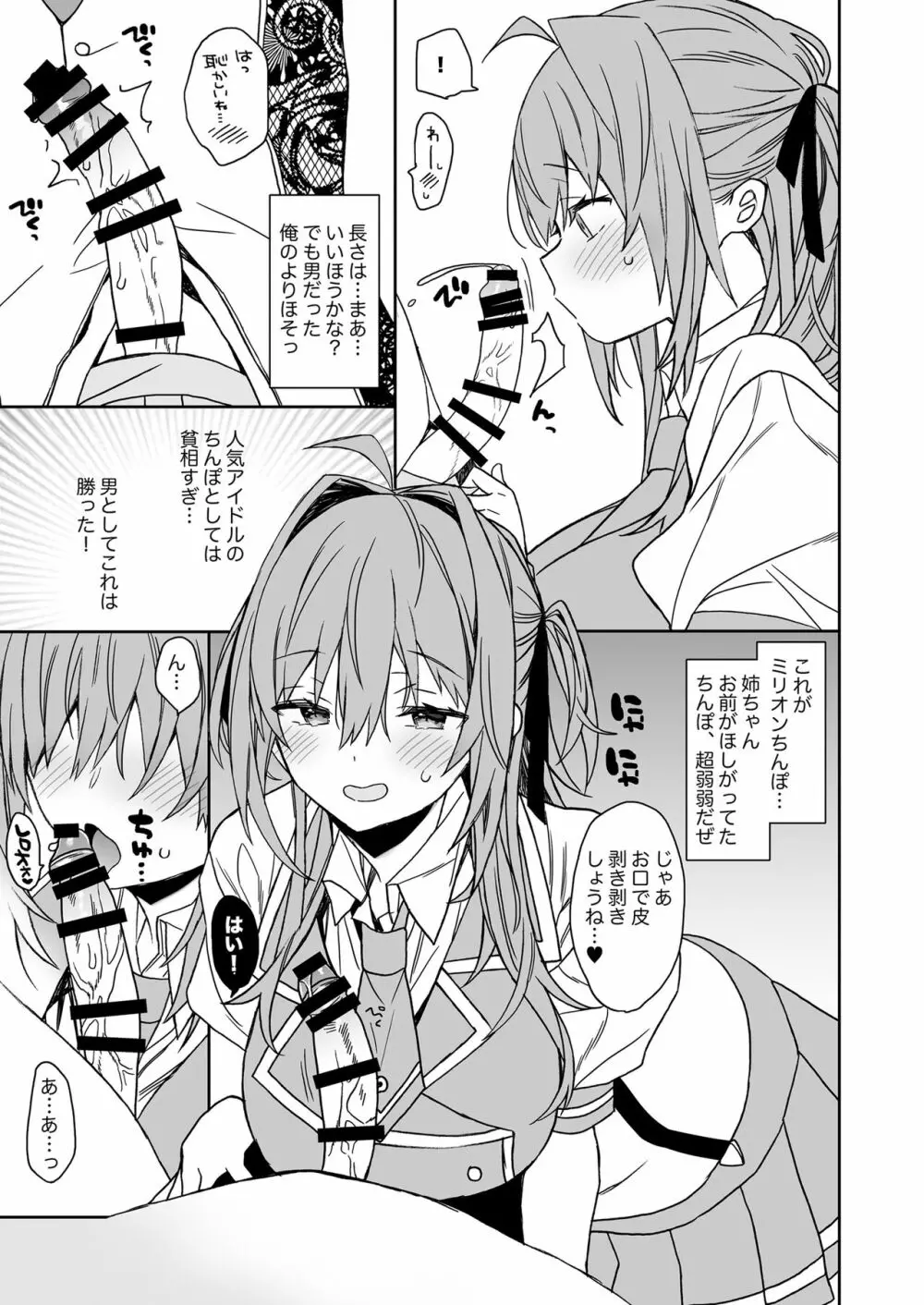 女体化した俺の爛れた生活総集編 Page.130