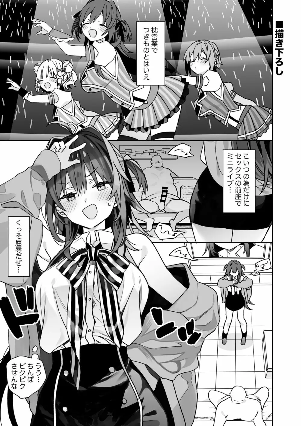 女体化した俺の爛れた生活総集編 Page.138