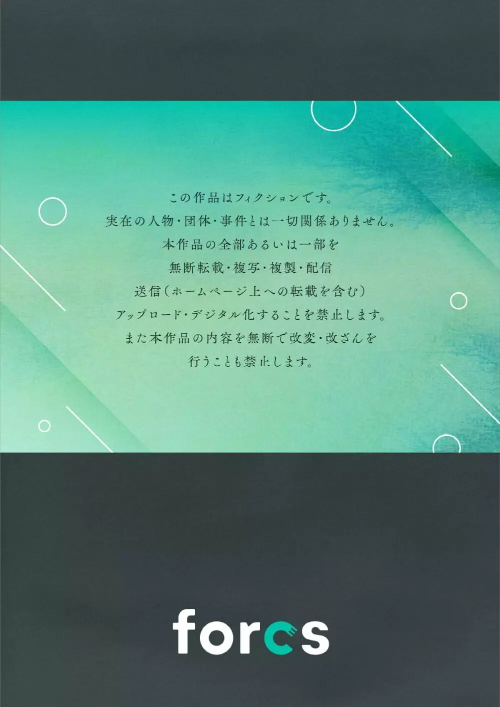 俺の夏休みはギャルの若女将とバイト性活!? 4 Page.27