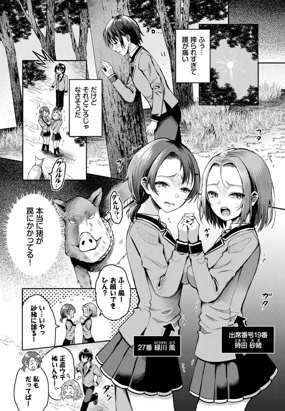 ダスコミ Vol.28 Page.49