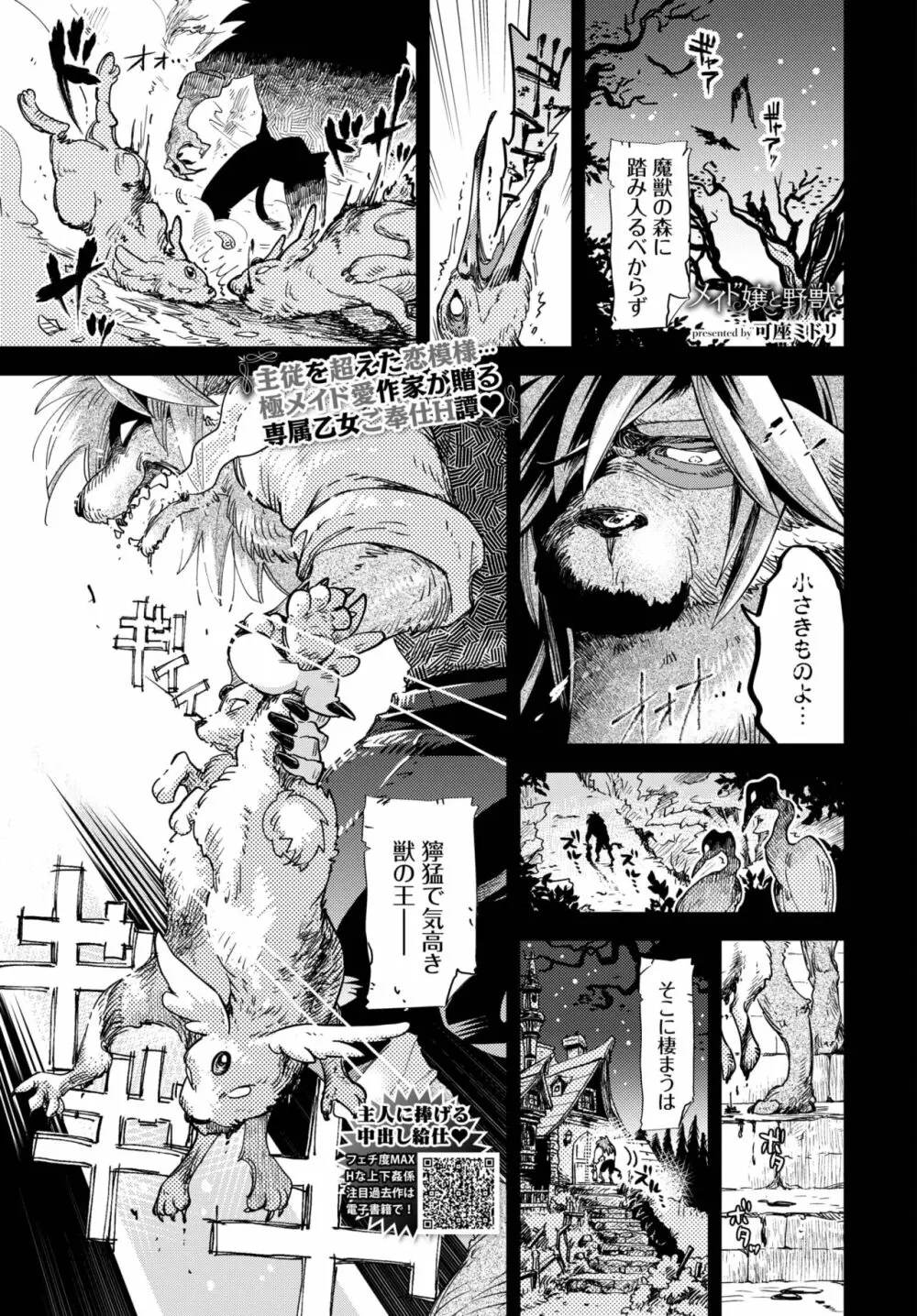 COMIC BAVEL 2024年1月号 Page.142