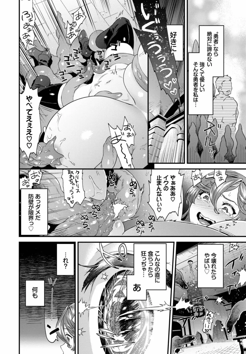 COMIC BAVEL 2024年1月号 Page.245