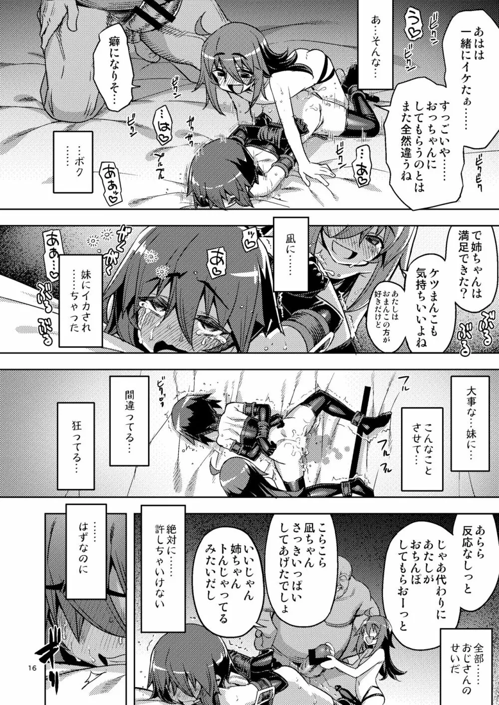 RE-EX 幸薄いボクっ娘が幸せ?になるまでの話 3 Page.15