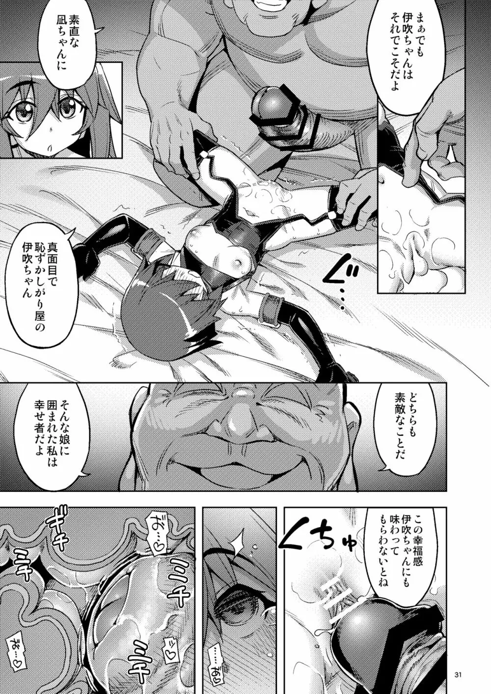 RE-EX 幸薄いボクっ娘が幸せ?になるまでの話 3 Page.30