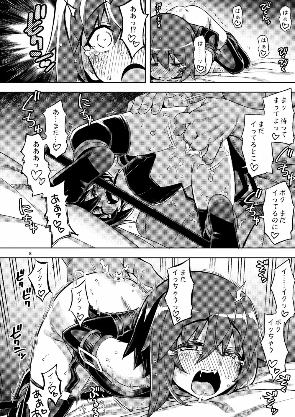 RE-EX 幸薄いボクっ娘が幸せ?になるまでの話 3 Page.7