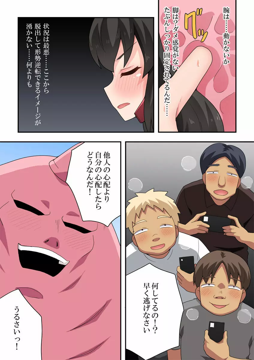 一発ヒーローアカリちゃん5 Page.12