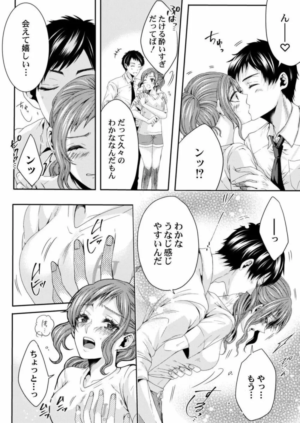 田中さんの人には言えない性癖～覗きたい他人のH～ 1-2 Page.50