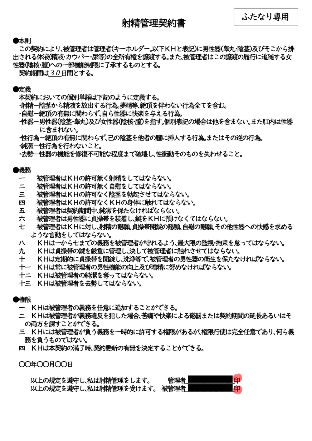 お射精なんかいらないよね? Page.2