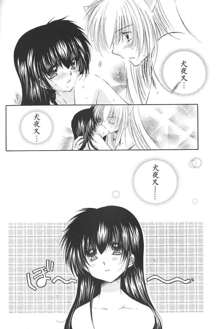 はにはに Page.21