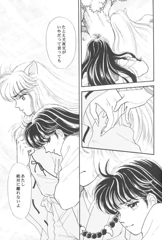 Tsuitachi no yoru Page.26
