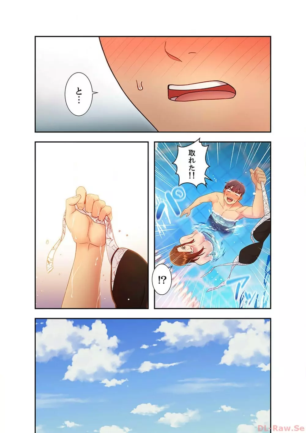 ハーレム×ハーレム3 Page.131